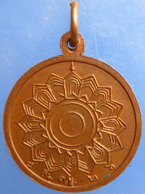 เหรียญหลวงพ่อสมบูรณ์ วัดเขาถ้ำบุญนาค จ.นครสวรรค์ รุ่นแรก ปี2526