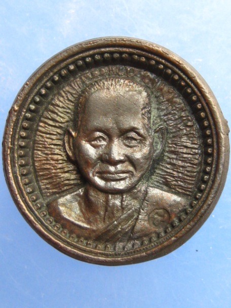 เหรียญหล่อ หลวงพ่อโหน่ง วัดอัมพวัน สร้างอุโบสถ วัดตึก ปี2537