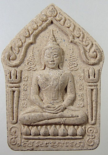 ๒๐ พระขุนแผนเนื้อผง