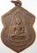 เหรียญพระแก้วมรกตบรมจักร์ วัดวรนาถบรรพต (เขากบ)