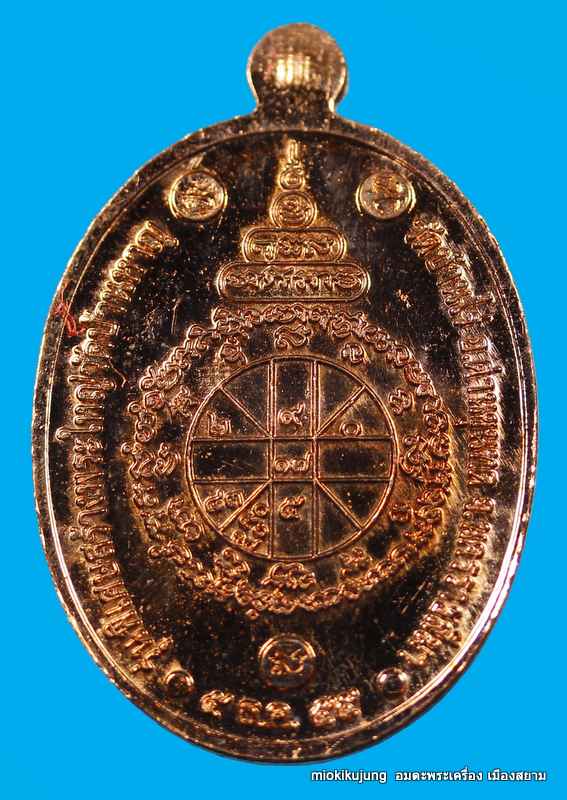 เหรียญเต็มองค์ หลวงพ่อคูณ รุ่นคูณเทพประทานพร เนื้อทองแดง วัดบ้านหาญ