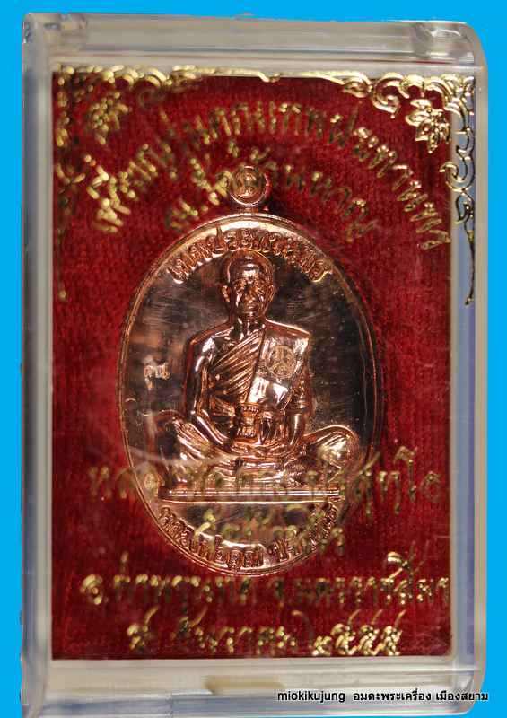 เหรียญเต็มองค์ หลวงพ่อคูณ รุ่นคูณเทพประทานพร เนื้อทองแดง วัดบ้านหาญ