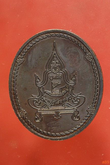 เหรียญพระพิฆเณศห้าเศียร วัดพุน้อย ลพบุรี เศรษฐีเรือทอง...../1