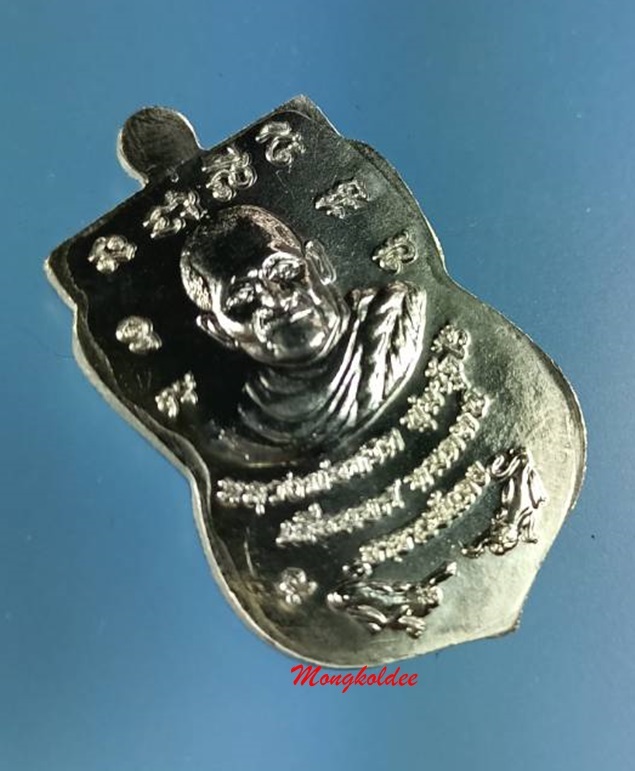 เหรียญหลวงพ่อทวด รุ่นเลื่อนยศหมดหนี้ ปี49 พระอาจารย์แดง วัดไร่ จ.ปัตตานี เนื้อปีกเครื่องบิน