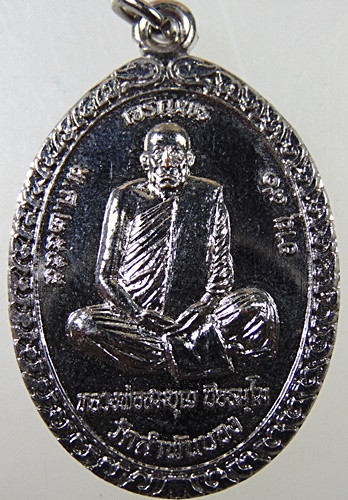 ๒๐ เหรียญหลวงพ่อสมบุญ วัดลำพันบอง จ สุพรรณบุรี
