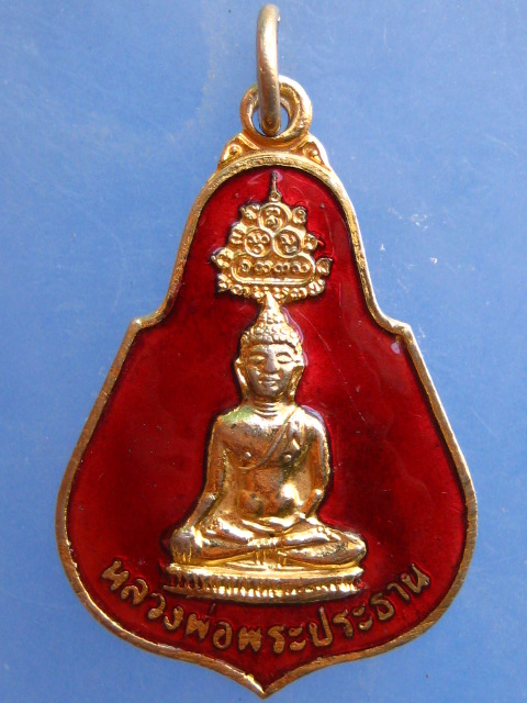 เหรียญพระประธาน วัดศรีดอนมูล จ.เชียงใหม่ ปี2523