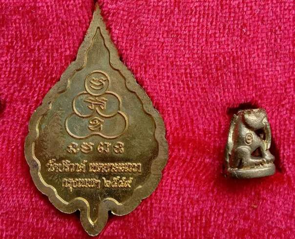 2in1 เหรียญพัดยศ ปี2549+เสือเขี้ยวดาบจิ๋ว ปี2551 อาจารย์สมชาย วัดปริวาส กรุงเทพฯ+กล่อง