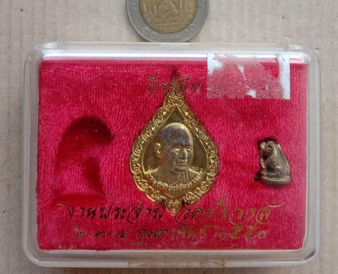2in1 เหรียญพัดยศ ปี2549+เสือเขี้ยวดาบจิ๋ว ปี2551 อาจารย์สมชาย วัดปริวาส กรุงเทพฯ+กล่อง