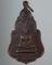 เหรียญพระพุทธ มหาฤกษ์ มหาชัย-หลวงพ่ออิ่ม วัดในวัง สงขลา ***005