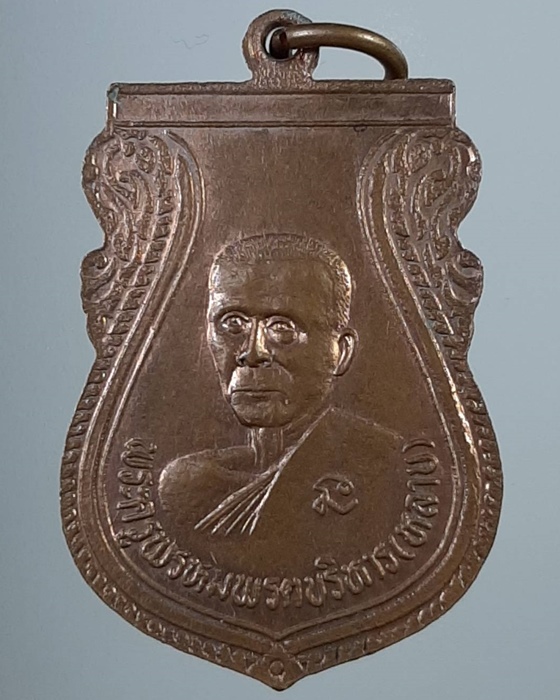 เหรียญหลวงพ่อทิม-หลวงพ่อหลาบ วัดมะตูม พรหมพิราม พิษณุโลก ***016