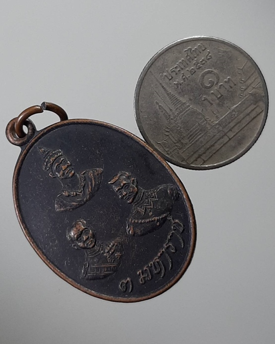 เหรียญ3มหาราช ครูบาป่างิ้ว สารภี เชียงใหม่ ปี37 ***028