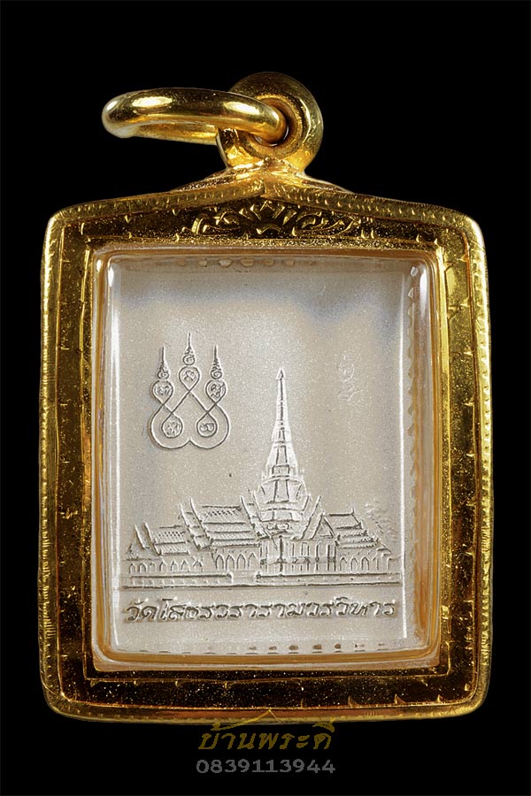 หลวงพ่อโสธร เหรียญแสตมป์ เนื้อเงินลงยาสีเหลือง ปี43