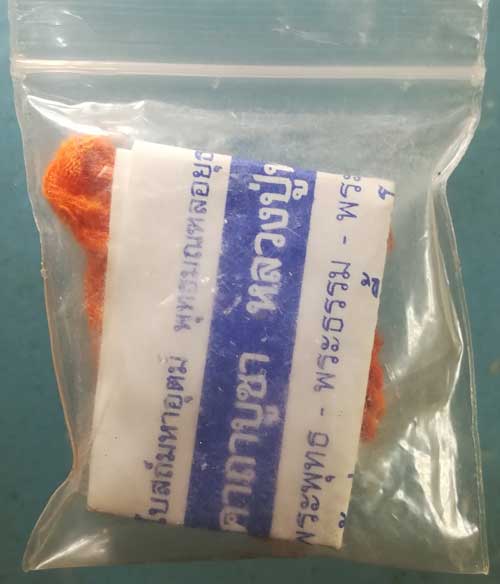 หลวงปู่ทวด - หลวงพ่อรักษ์ วัดสุทธาวาส วิปัสสนา อยุธยา