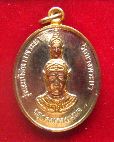 เหรียญจตุคามรามเทพ รุ่นสมบัตินางพระยา วัดนางพระยา นครศรีธรรมราช ปี 2550 ตอกโค้ด