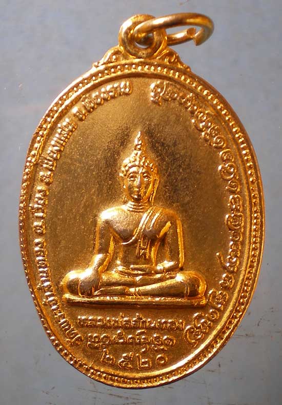 เหรียญหลวงพ่อล้านทอง ปี20 วัดพระเจ้าล้านทอง เชียงราย