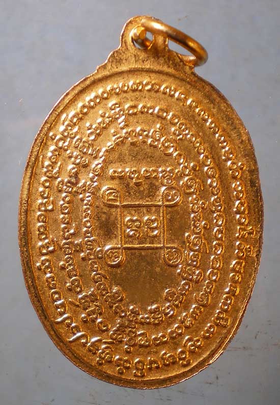 เหรียญหลวงพ่อล้านทอง ปี20 วัดพระเจ้าล้านทอง เชียงราย