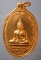 เหรียญหลวงพ่อล้านทอง ปี20 วัดพระเจ้าล้านทอง เชียงราย