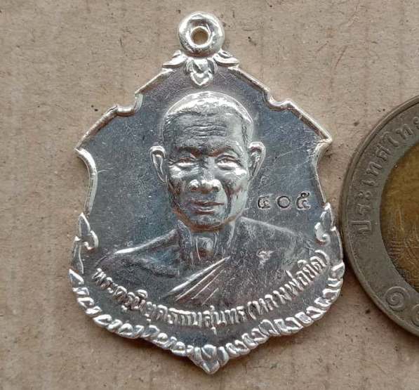 เหรียญหลวงพ่อยิด วัดหนองจอก จ ประจวบคีรีขันธ์ ปี2537 เนื้อเงิน รุ่นสร้างอาคารหลวงพ่อยิด เลข405+กล่อง