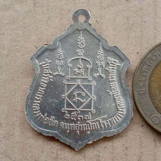 เหรียญหลวงพ่อยิด วัดหนองจอก จ ประจวบคีรีขันธ์ ปี2537 เนื้อเงิน รุ่นสร้างอาคารหลวงพ่อยิด เลข405+กล่อง