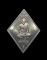 เหรียญหลวงปู่เอี่ยม วัดสะพานสูง รุ่น มหาปราบ ราชาฤกษ์ ปี 57 พิธีใหญ่ หลวงพ่อรวยวัดตะโกปลุกเสกเดี่ยว 
