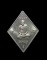 เหรียญหลวงปู่เอี่ยม วัดสะพานสูง รุ่น มหาปราบ ราชาฤกษ์ ปี 57 พิธีใหญ่ หลวงพ่อรวยวัดตะโกปลุกเสกเดี่ยว 