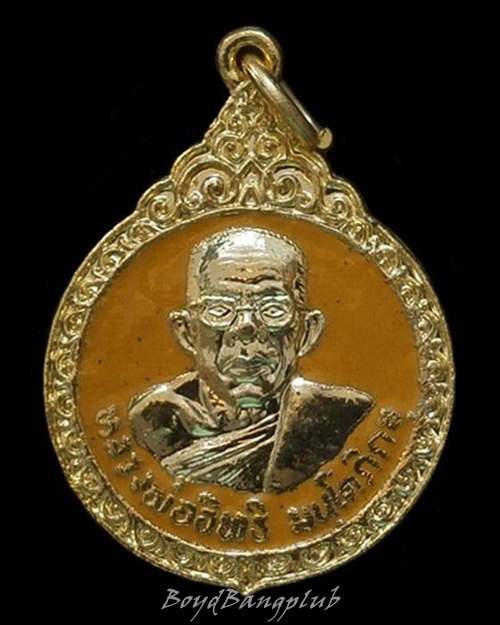 เหรียญหลวงพ่ออิทธิ-บรมครูแพทย์ชีวกโกมารภัจ วัดมงคลจินดารามไร่ขิง นครปฐม ***251