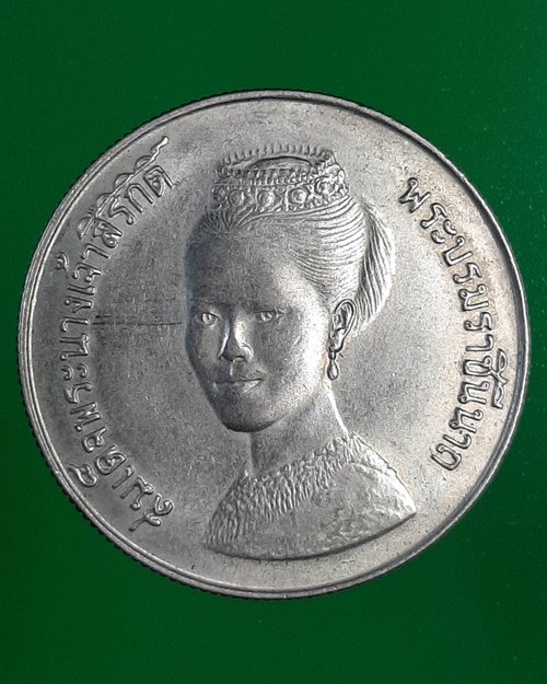 เหรียญกษาปณ์ที่ระลึก 5 บาท พระราชินี FAO CERES ปี 23 ***252