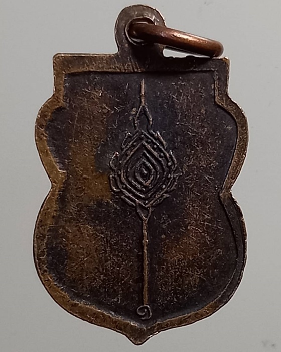 เหรียญพระราชประสิทธิคุณ(ทองคำ) วัดท้ายตลาด อุตรดิตถ์ ***044