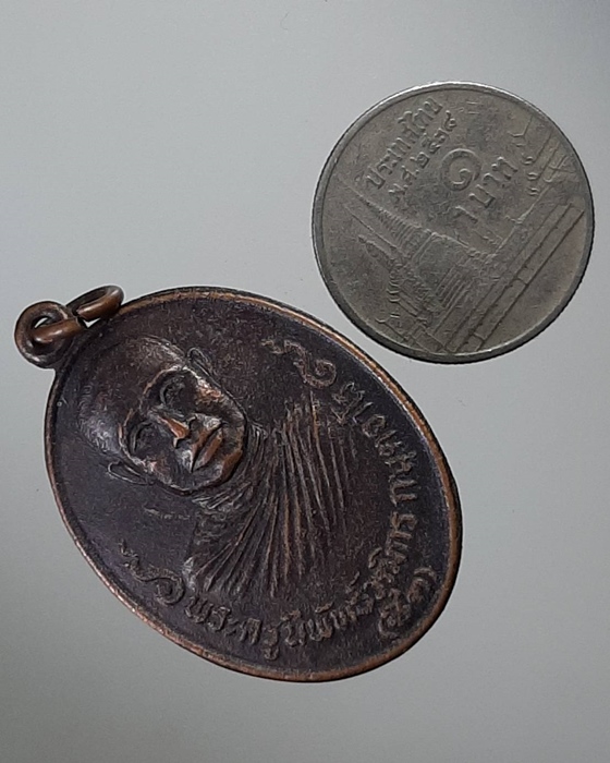 เหรียญหลวงพ่อชิต หลังหลวงปู่เถื่อน วัดป่าพระเจ้า สุพรรณบุรี ปี35 ***067