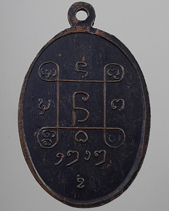 เหรียญพระครูธรรมบัณฑิต(ครูบาอินปั๋น ปัณฑิโต) วัดร้องวัวแดง สันกำแพง เชียงใหม่ ปี15 ***074