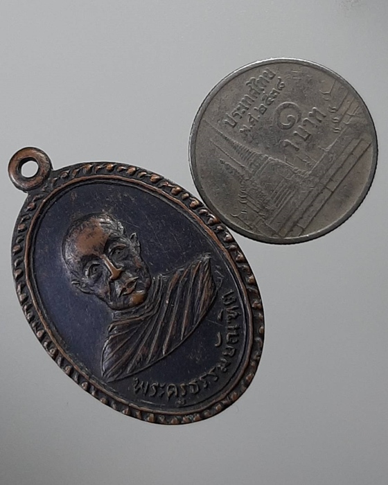 เหรียญพระครูธรรมบัณฑิต(ครูบาอินปั๋น ปัณฑิโต) วัดร้องวัวแดง สันกำแพง เชียงใหม่ ปี15 ***074