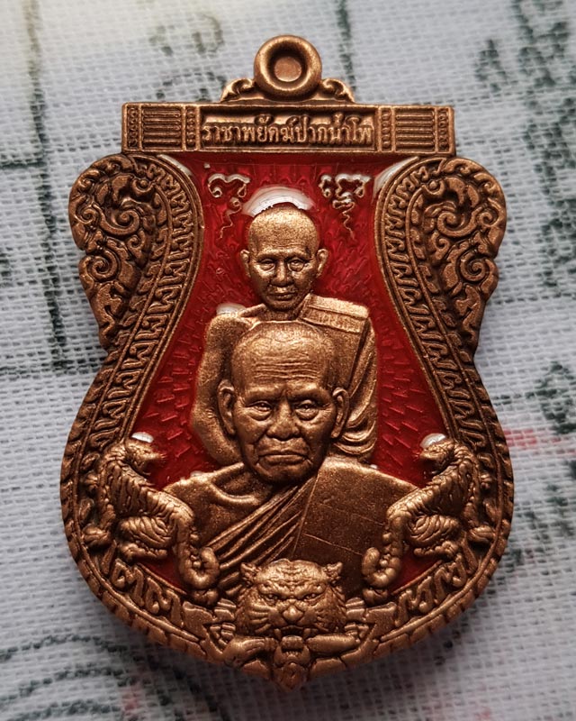 หลวงพ่อพัฒน์ วัดห้วยด้วน จ.นครสวรรค์ รุ่นราชาพยัคฆ์ปากน้ำโพ พิมพ์เสมา พร้อมกล่อง