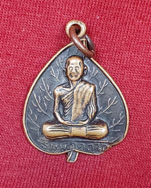 เหรียญใบโพธิ์เจ้าคุณนรฯ วัดเทพศิรินทร์ ปี2515 (หลวงปู่โต๊ะร่วมปลุกเสก)