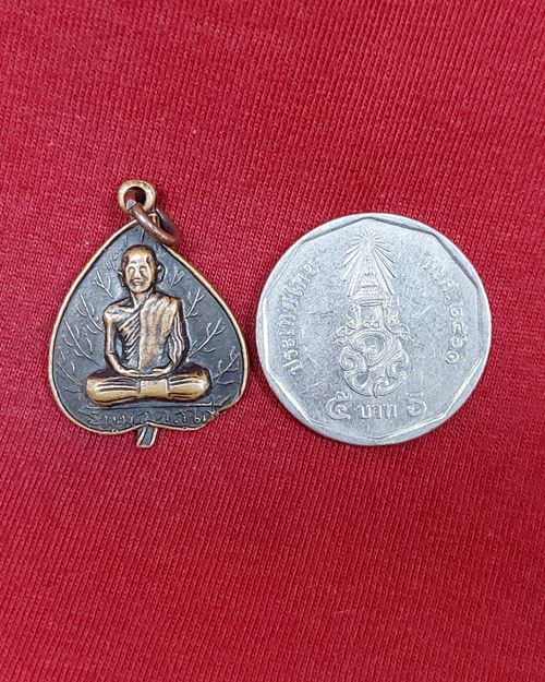 เหรียญใบโพธิ์เจ้าคุณนรฯ วัดเทพศิรินทร์ ปี2515 (หลวงปู่โต๊ะร่วมปลุกเสก)