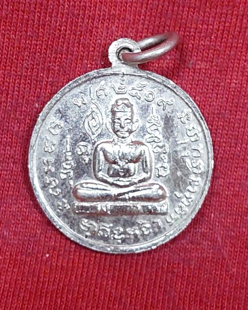 เหรียญพระยาพิชัยดาบหัก กะไหล่เงิน ปี2519