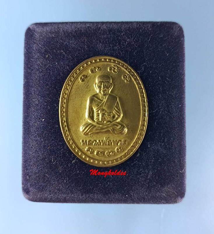 หลวงปู่ทวด พิมพ์เศียรโต รุ่นกฐิน51 หมื่นยันต์ลังกาสุกะ พระอาจารย์แดง วัดไร่ จ.ปัตตานี เนื้อนวะกลับดำ