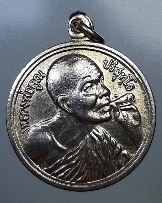 เหรียญหลวงพ่อคูณ เสาร์ห้า คูณพันล้าน วัดบ้านไร่ ปี37 ***432