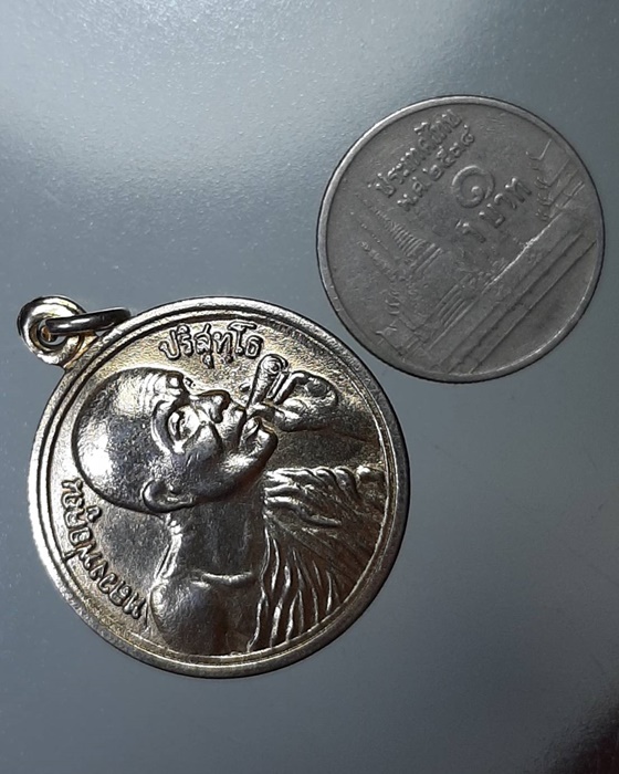 เหรียญหลวงพ่อคูณ เสาร์ห้า คูณพันล้าน วัดบ้านไร่ ปี37 ***432