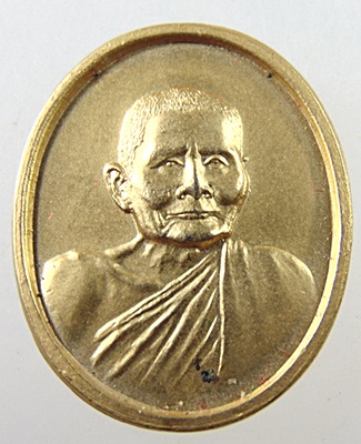 เหรียญหลวงปู่แหวน ครบ ๑๐๐ ปี