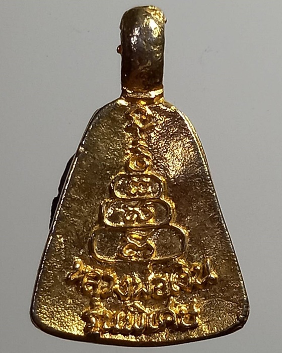 เหรียญหล่อหลวงพ่อเงิน รุ่นพิเศษ ***399