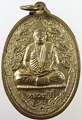 ๒๐ เหรียญหลวงปู่กี๋ วัดวังแดง จ พิจิตร