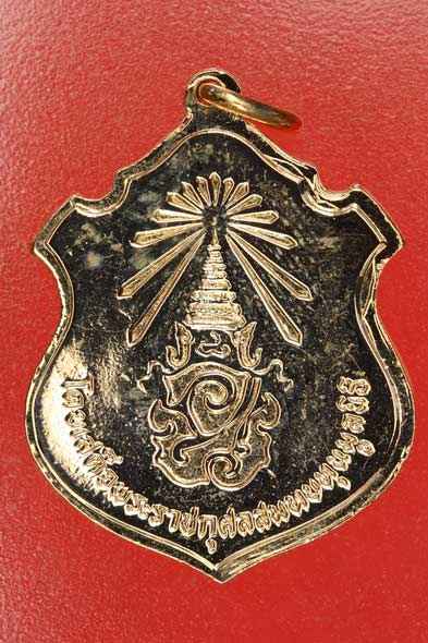เหรียญพระพุทธศากยมุนี วัดสุทัศน์ ปี 2516