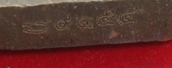 ขุนแผนพรายมหาเศรษฐี ๘๙ หลังฝังพลอย หลวงพ่อสิน วัดละหารใหญ่ หมายเลข ๙๑๕๔ พร้อมกล่อง