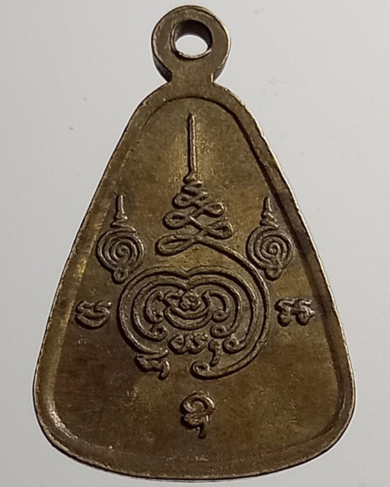 เหรียญหลวงพ่อสวัสดิ์ วัดโรงช้าง พิจิตร ***382