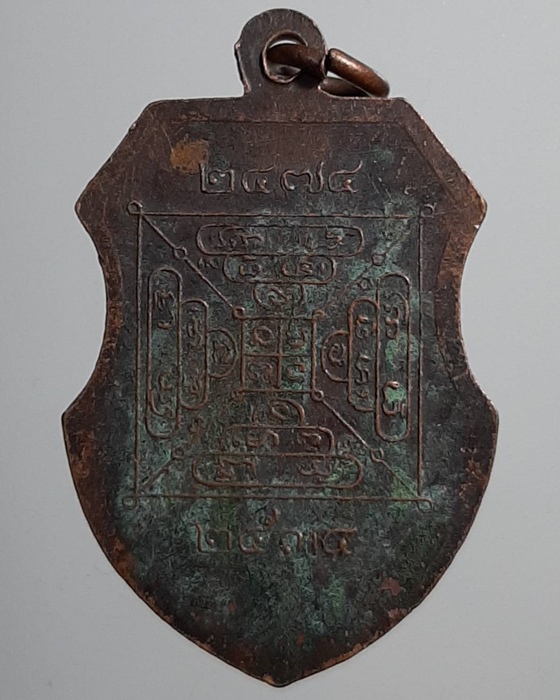 เหรียญพระใบฎีกาสมพิศ วัดเทพสุทธาวาส สุพรรณบุรี ปี34 ***358