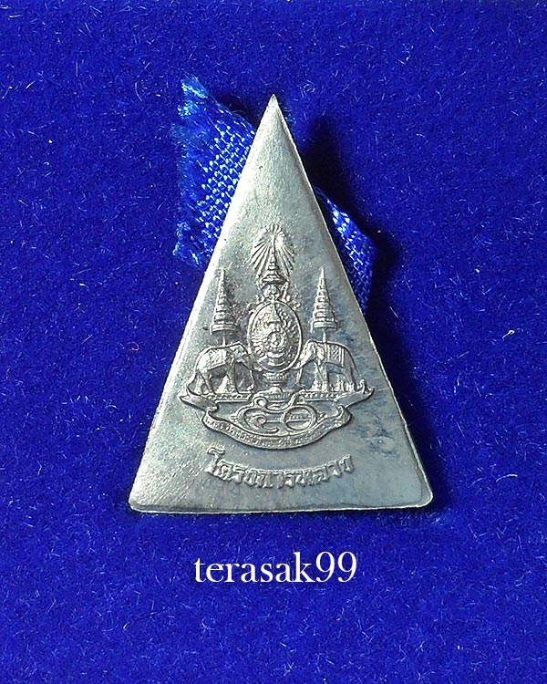 สมเด็จจิตรลดาโครงการหลวง เนื้อเงินพิมพ์เล็ก ปี39 ในหลวงครองราชย์ครบ50พรรษา พร้อมกล่องเดิม