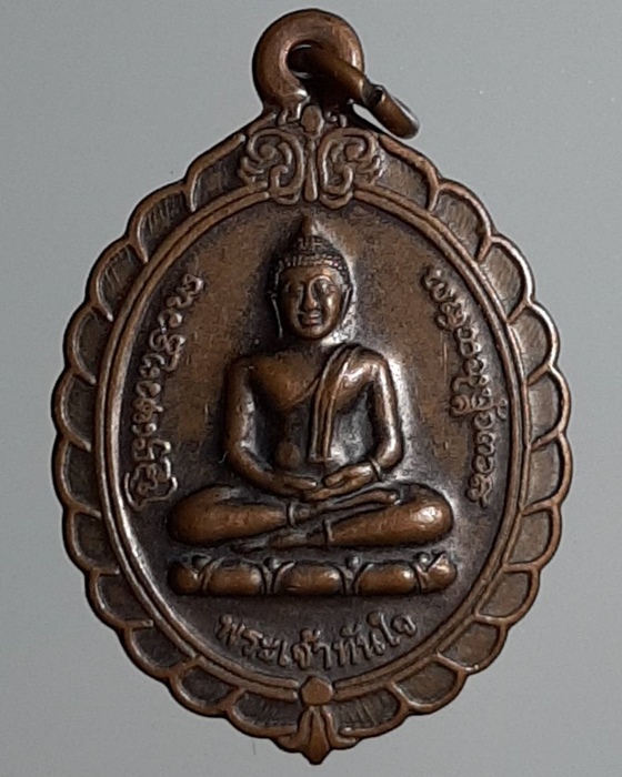 เหรียญพระเจ้าทันใจ 5รอบครูบาพิณ วัดพระธาตุดอยคำ เชียงใหม่ ปี58 ***342