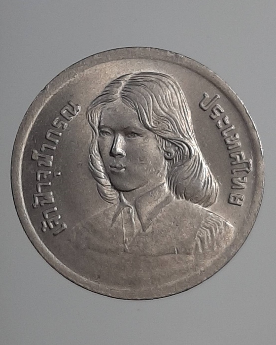 เหรียญ2บาท เฉลิมพระเกียรติ เจ้าฟ้าจุฬาภรณ์ ทรงสำเร็จการศึกษามหาวิทยาลัยเกษตรศาสตร์ ปี22 ***328