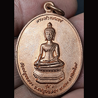 เหรียญ รุ่น 1 พระเจ้าแสนแซ่ วัดแม่สูนหลวง อ.ฝาง จ.เชียงใหม่ จารมือ ตอกหมายเลข มส. 1073