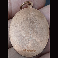 เหรียญ รุ่น 1 พระเจ้าแสนแซ่ วัดแม่สูนหลวง อ.ฝาง จ.เชียงใหม่ จารมือ ตอกหมายเลข มส. 1073